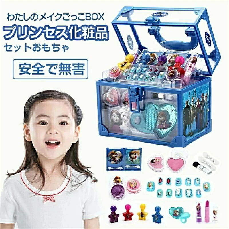 キッズ メボックス メイクセット キッズ メイクボックス メ 子供 用 化粧品 おもちゃ 誕生日 クリスマス プレゼント 女の子 小学生 孫 ギフト 玩具 こども 子ども お家遊び 化粧 セット メイク メイクアップ キッズメ プレゼント