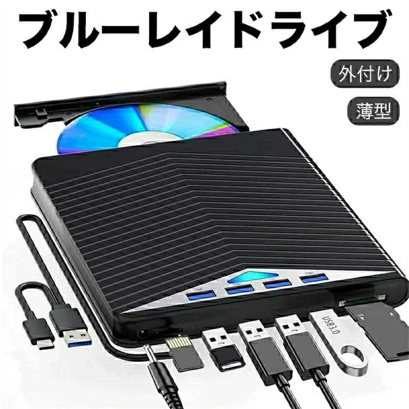 ブルーレイドライブ 外後ばらい ヴィデオディスク運転 6XのBlu-ray USB3.0/Type-C界面付き添い人 軽さ 薄型 CD/ヴィデオディスク読取・CD書きとどめる運転 Windows XP/7/8/10 MacOS相応う MacBook パソコン用 日本語明らかにする書 黒
