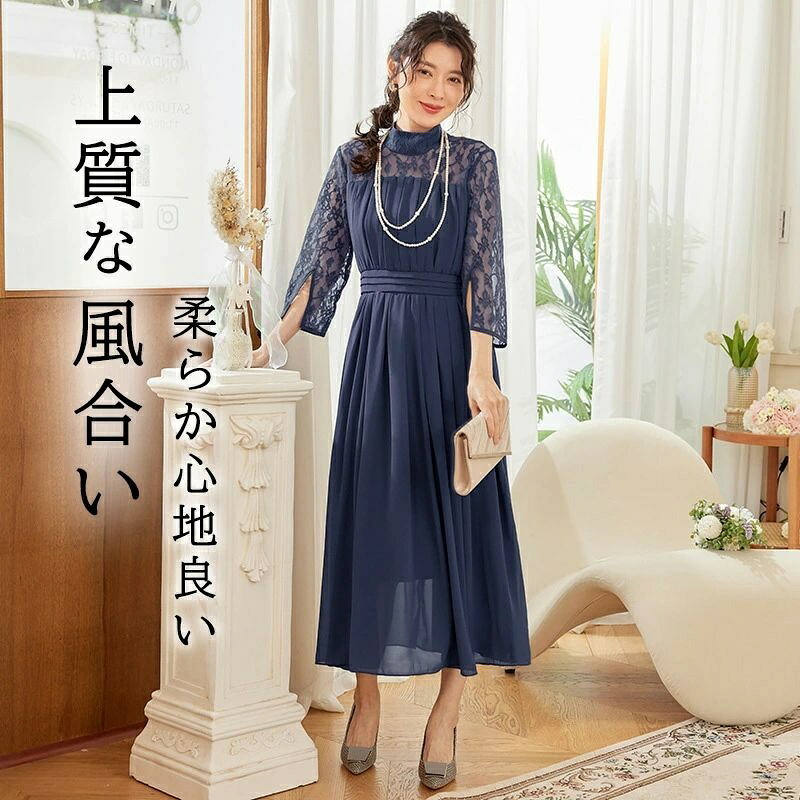 ドレス レディース 肩レース切り替え ロングミモレ丈 ランタンスリーブ 5 分袖 フレア A ライン 可愛い ハイウエスト 着痩せ おしゃれ 取り外しベルト 裏地付き きれいめパーティー 結婚式 通勤 二次会ドレス