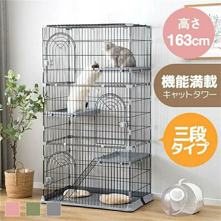 猫ケージ 3段 大型 キャットケージ 猫ハウス 1段 2段 3段 組替え自由 猫ゲージ 組立簡単 多頭飼い 脱走防止 出入り自由 猫用 キャスター付き おしゃれ キャットハウス ネコ ハウス 多段 多頭 ペットケ ペット用品 21,975円