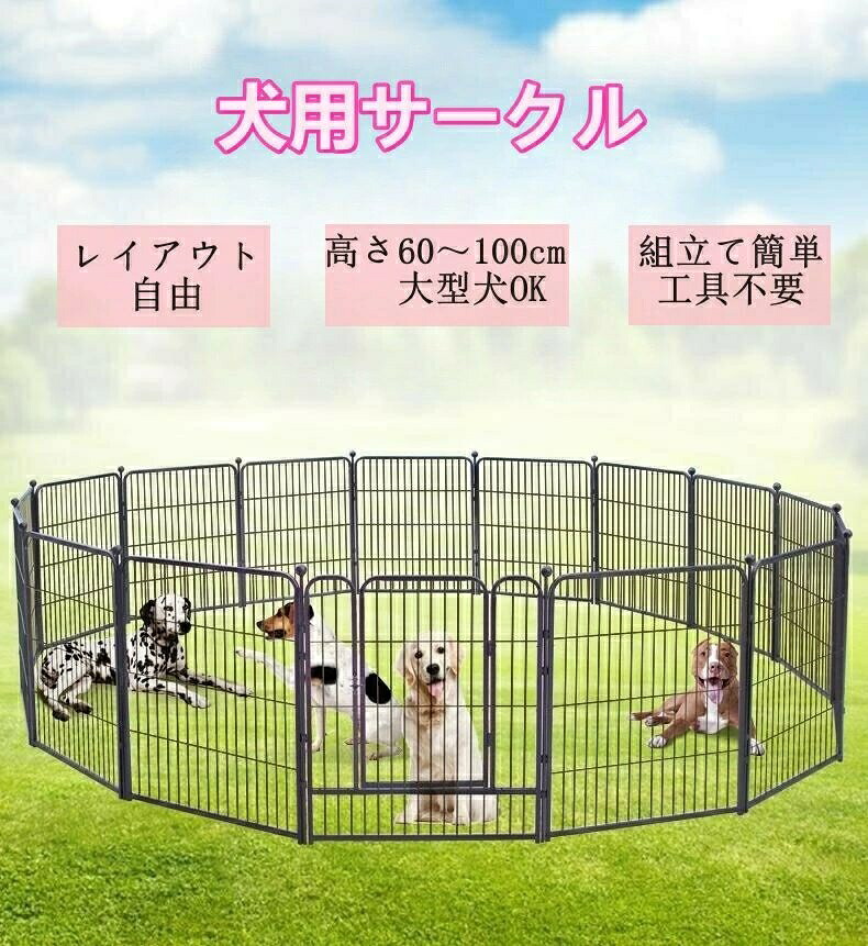 愛玩動物倶楽部 惜しみ無い 屋内 露天 室内 大型犬倶楽部 倶楽部 犬用 愛玩動物伏せ篭 中型犬 大型犬 愛玩動物駒寄せ 部屋の入り口付き添い人 秘密捜査員 犬 ドッグサークル 猫 高さ 60-100糎 8枚/16枚