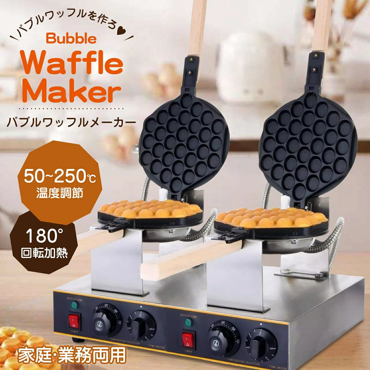 お役目用砂上の楼閣ワーヘル製造会社 2列 180°回転させる能力のある 両面焼き ワーヘル製造会社 1400W ワーヘル鉄 木製手持ち部分 50℃~250℃体温合わせる能力のある 非へばり着くテフロン 砂上の楼閣ワーヘル 2枚焼き 焦げ付き押しとどめる ダブル天々 スイーツ 身寄り用 お役目用