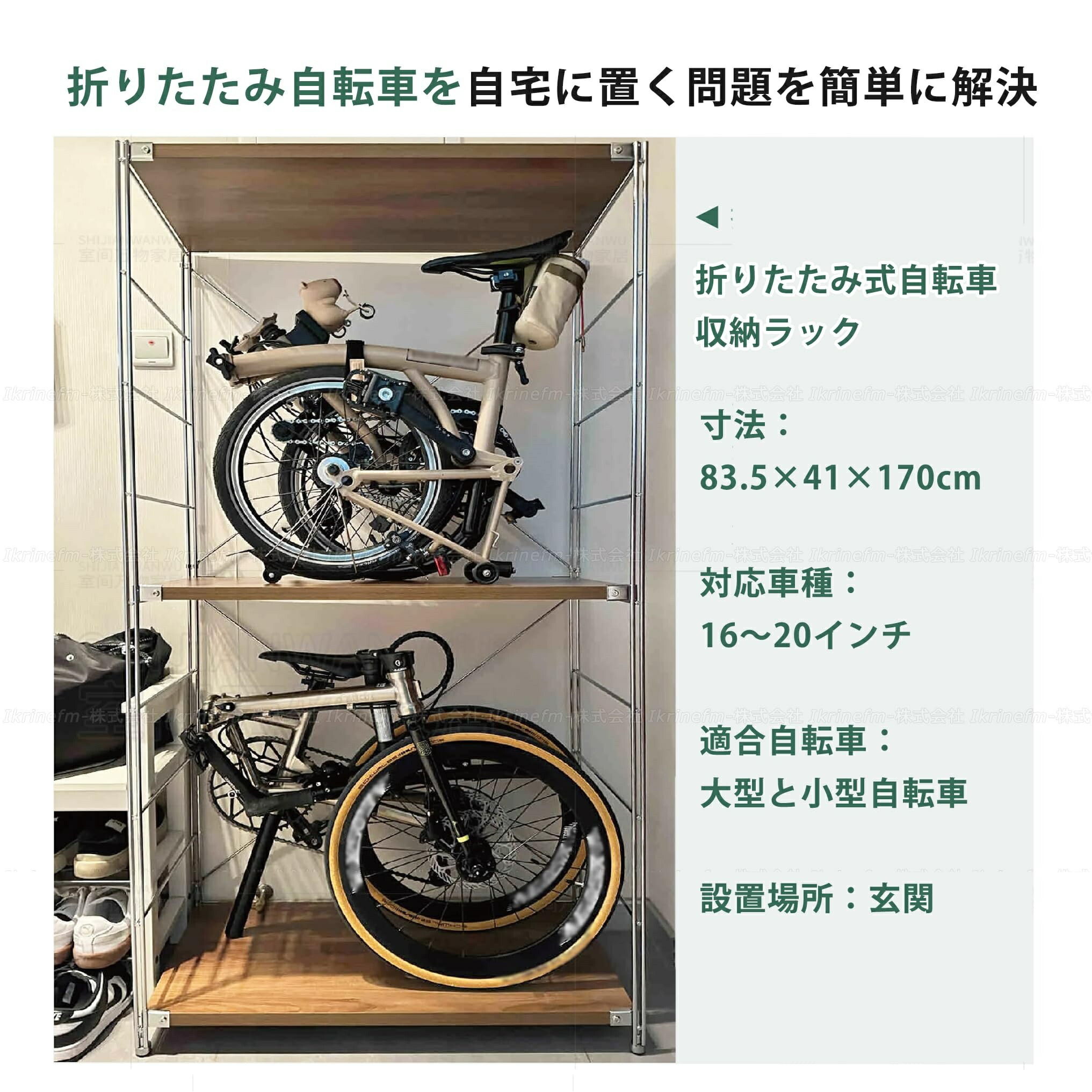折りたたみ銀輪納める仕合わせ 銀輪見せびらかす照明ランプ 室内自動二輪車 見せびらかす照明ランプ 二層 銀輪照明ランプ 読み込む自動二輪車 照明ランプ 室内庫入れ用縦置き照明ランプ 長さ83.5×奥ふかさ41×高さ170珊 純一無雑材 部屋の入り口広座敷に至適