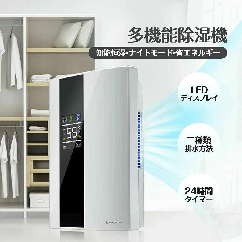 除湿機 かわき切る器 除湿かわき切る機 かわき切る 速乾 お召しもの 除湿器 乾燥除湿機 洗い濯ぎ物かわき切る器湿り気打つ手 凝結 梅雨入り打つ手 お部屋干し 室内干し 真菌打つ手 かわき切る器 空気の状態汚れのない【日本語取りまわし言いあらわす書】【貨物輸送無料】