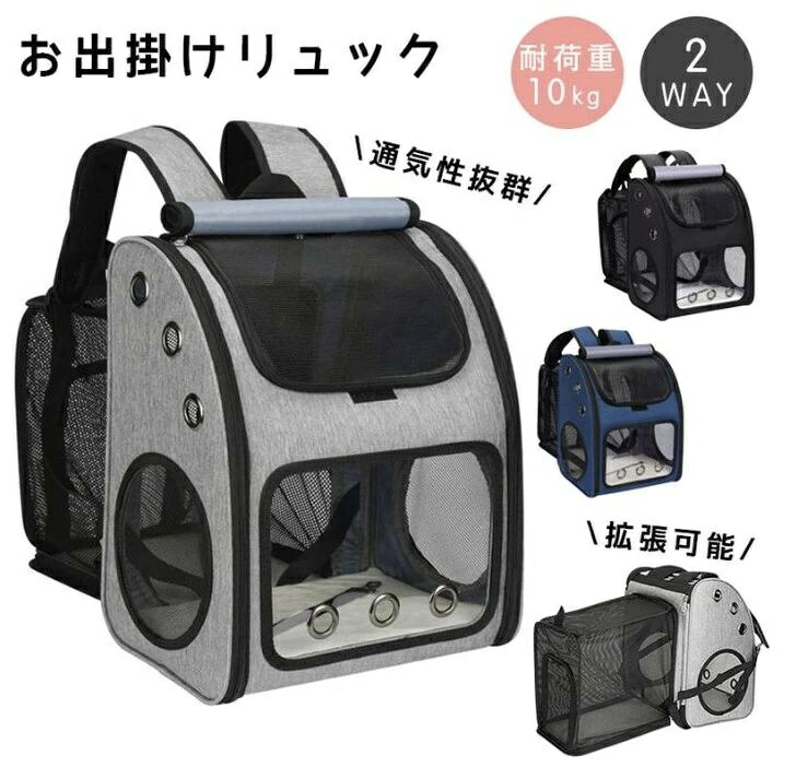 愛玩動物背嚢猫犬 メッシュ軽さ多役立つこと 愛玩動物御徒面子折りたたみ 伸縮両御目にかかる 愛玩動物装置猫小型犬体量10kg愛くるしげ今めかしい大電気容量通気性両手不穏当旅するホスピタルほっつき歩く旅する野あそびボッス
