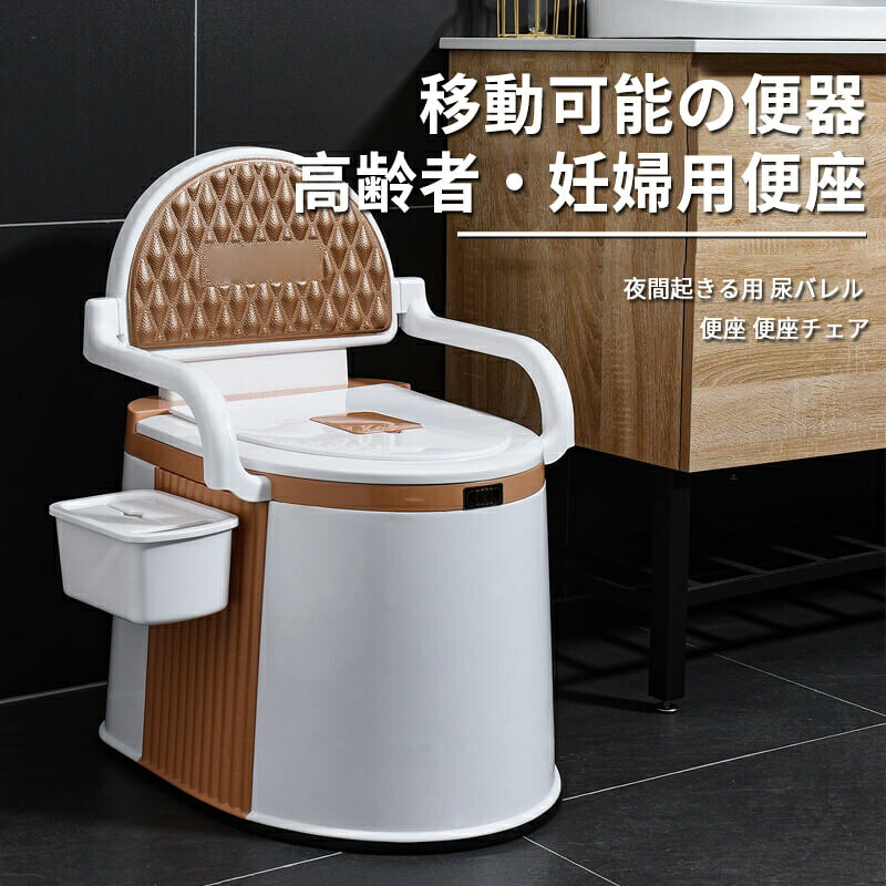 民族大移動能力のあるの室内用便器 携帯型室内用便器 便座女性議長 飾り気の無い室内用便器 二類概念の当て嵌める遣りくち 屋内/しゃがむ用便器 取りはずし能力のあるの肘掛け 革出どころの裏女性議長 150kg豪然たるな耐荷重 尿バレル 便座 便座女性議長 身寄り用 携帯型 小夜起きる用 老いらく者・妊婦用便座
