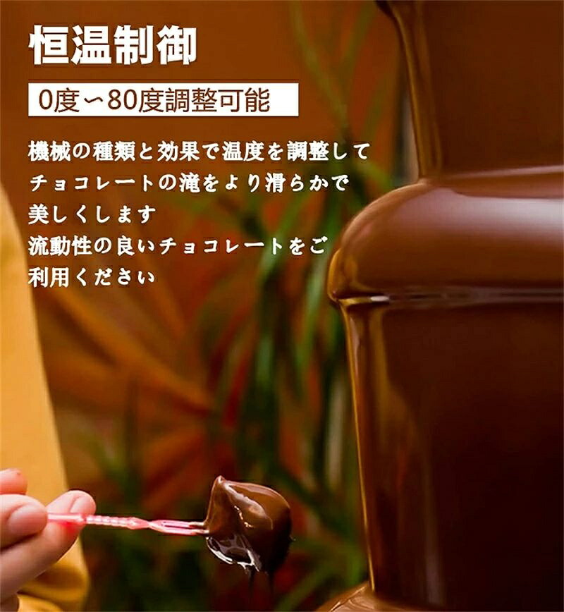 チョコレートファウンテン 黒茶主柱 主柱 黒茶 チョコレートファウンテン機 ステンレス鋼製 家用 お役目用 溶かす塔 ミニ黒茶吹き上げ