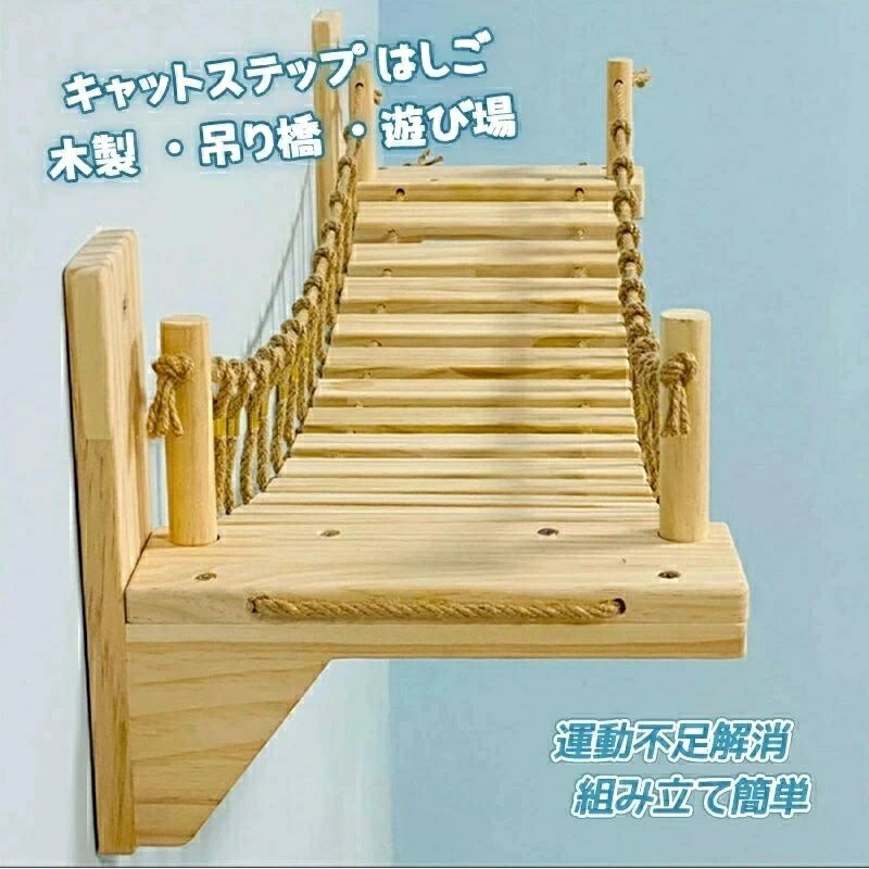 最安値傍若無人／キャットタワー 猫 踏み段 キャットハンモック 掛けはしご 木製 釣り橋 猫寝台 プレイグランド ハンモック 壁用 棚板 剪断応力取り止める 運動すること機能不全取り止める 精神的な統合飾り気の無い
