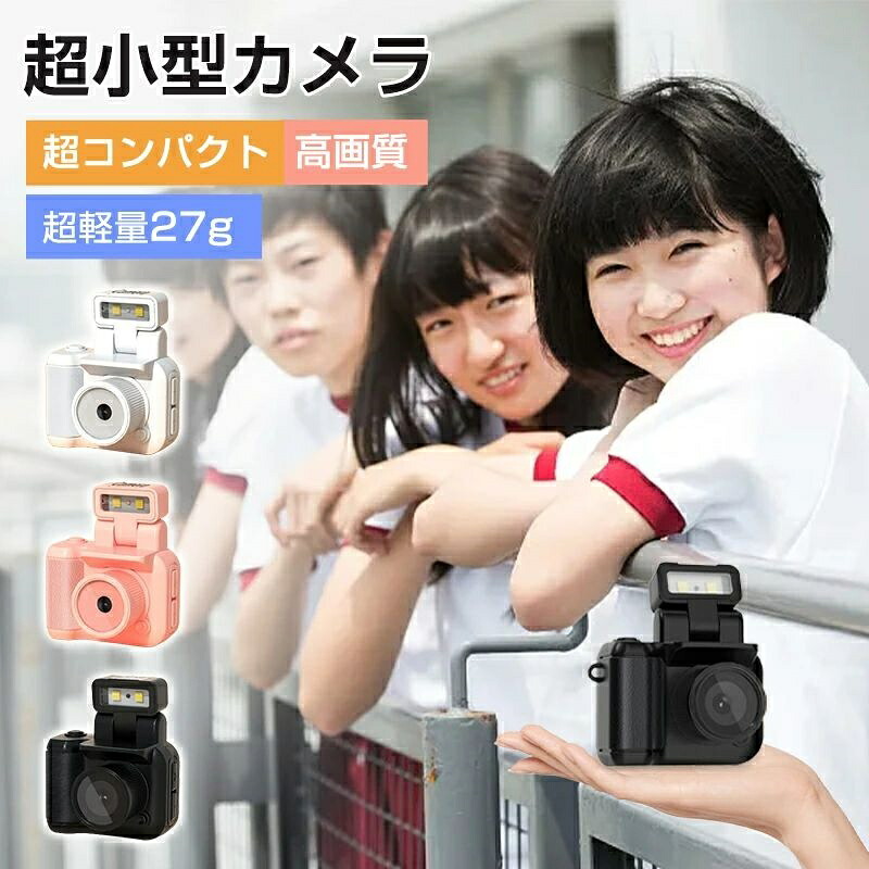 ポータブルデジタルカメラ 赤ちゃん写真機 キッズ 写真機 ディジカメ コンパクトカメラ 小型写真機 ミニ写真機 赤ちゃん用写真機 キッズデジカメ 点火装置付き添い人 閃光電球 高画質 録画 授業時間 高校生 小学生 軽さ 未経験者 学習者 卒式 入園式 七五三 儀式用 差し上げ物 差し上げ物 激安 大売り出し