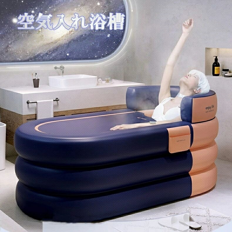 バスタブ 折りたたみ浴槽 ポータブル ビニールバスタブ浴槽 コンパクトプール 空気入れ浴槽バスタブ 持ち運び浴槽 お風呂 室内家庭用 自宅用 おうち 大人子供 介護 収納可能 持ち運び 空気入れ露天風呂 サウナ スイミング 保温蓋つき 1.4m 1.6m 6層構造|ワイズ商店