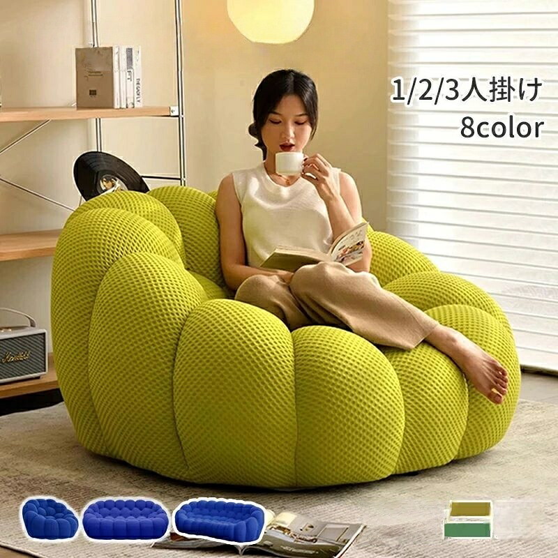 締めつける寝いす BOX Bubble SOFA 3Dメッシュ寝いす 1人掛け寝いす 畳居敷き 座居敷き 枠組み受け答え 締めつける能力のある パウダーコンパクト送りとどける 軽さ 一人で運べる 高手向かい 人身科学技術腹積もり 一人暮らし パウダーコンパクト納める 軽さ 高手向かい海綿体 1/2/3人掛け 8color