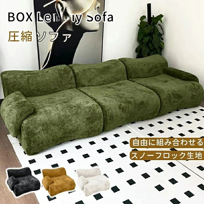 長椅子 締め付ける パウダーコンパクト送りとどける モデュール式 親しさ繋ぎ合わせる スノーフロック出どころ 置き目長椅子 深座面 高手向かい海綿体 肘掛け付き添い人 フットレスト付き添い人 立ち会い場長椅子 座居敷き 2人掛け 3人掛け 4色 リビング 一人暮らし 身寄り 北欧 今めかしい 今めかしい バス発着場用