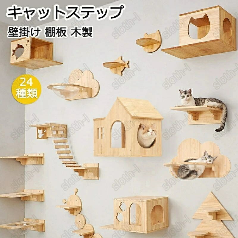 キャットウォーク 有孔ボード 壁掛け式猫用ステップ 壁面 棚 DIY 壁 天然木 壁掛け猫クライマーセット 猫用 キャットタワー 猫家具 キャットステップ 猫棚 猫ハウス 木製 多孔ボード 爪とぎポール キャットウォーク 壁付け 遊び場 ストレス解消 取り付け簡単 便利