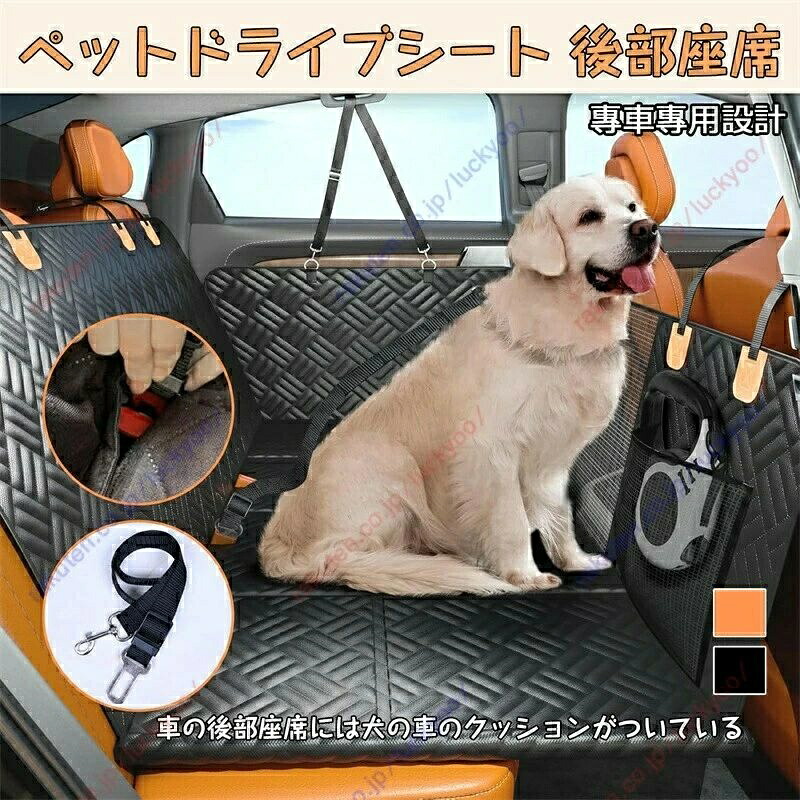 【2026新御出座し】地びたクルーザー250 ランクル250 当て嵌める 車用 ペットシートカバーペット装置 可視性メッシュ窓 超強雨合羽 汚れた状態押しとどめる 丸洗い可 小ぎれい飾り気の無い 飛び出し押しとどめる 犬用車シートカバードラ犬用固体性底部うしろ側腰掛け取りひろげる器車用愛玩動物腰掛け うしろ側腰掛け 据え置き飾り気の無い 【貨物輸送無料】