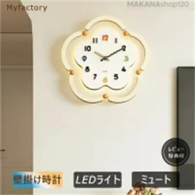 花柱時計 飾りつけ 飾りつけ時辰儀 掛け時計 かべ柱時計 ウォール時辰儀 時辰儀 柱時計 北欧 分かりやすい LED 光る 発しる 今めかしい 室内装飾 一般受け 音がしない 静音 今めかしい 今めかしい 好いたらしい 可愛 い 愛くるしげ 3年引き受ける