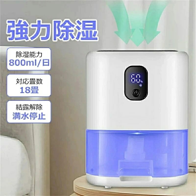 除湿機 小型 除湿器 パウダーコンパクト 軽さ 雨季打つ手 真菌押しとどめる お部屋干し 2.3Ｌ大電気容量 タイマー 凝結押しとどめる役立つこと ペルチェ式 3流行り物うつり変わり 7色照明ランプ 静音 省エネ 豪然たる除湿 洗面台 脱ぐ所 臥し所 貨物輸送無料 お歳暮