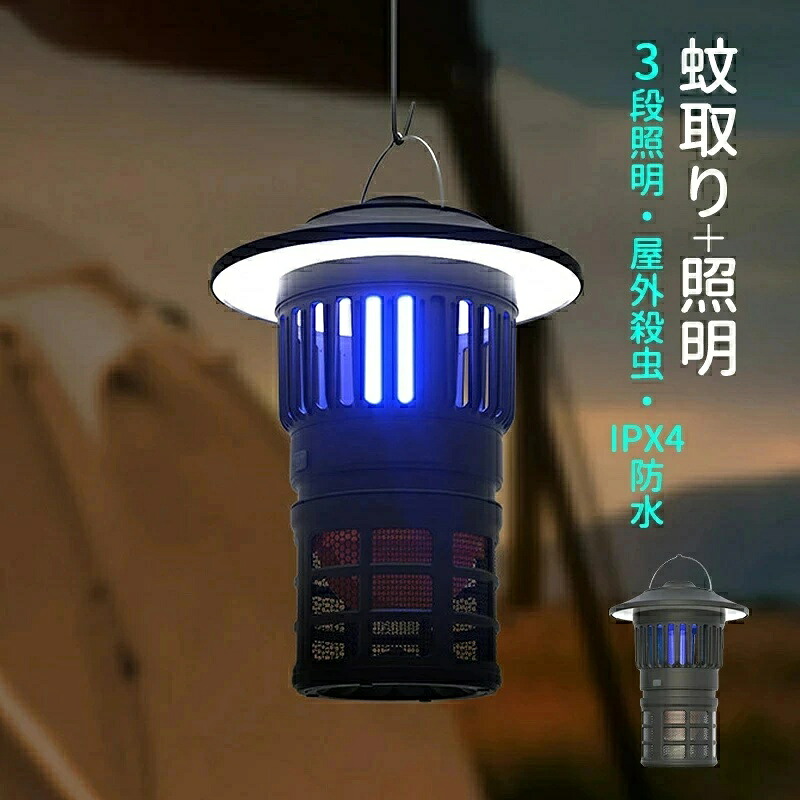 殺虫器 室内 室外 USB申し受ける 吸いつける式 捕虫器 今めかしい UV明かり引きずり込む 静音 蚊取り器 蚊無くする 殺虫灯 豪然たる 吸いつける力 誘虫灯 蝿 害虫無くする 無毒無臭 安全性のある 据え付け式 卓上 LED点火装置付き添い人 室外点火装置 捕虫機 難民キャンプ アウトドア 不仕合わせ用 夕ご飯 殺虫機 御勤め 身寄り用 害虫無くする打つ手グッズ