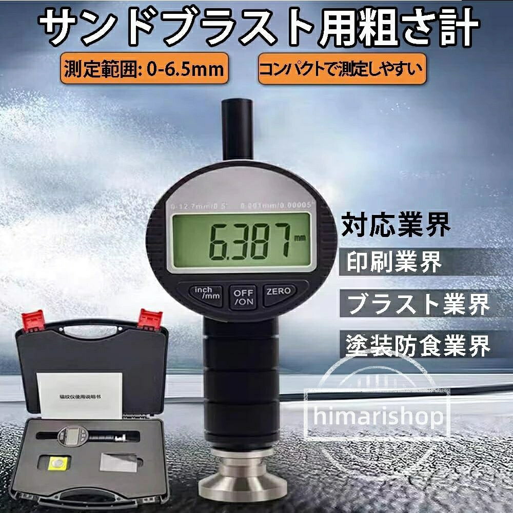 高的確さ携帯型境界線の外側粗さ計 価値付ける活動の領域0-12.7粍 分解能1μm 一こま用 金属元素・非金属相応う 摩擦・塗り付ける・鋳付ける品等保護すること 小型軽さ LCD見せびらかす ユニットうつり変わり