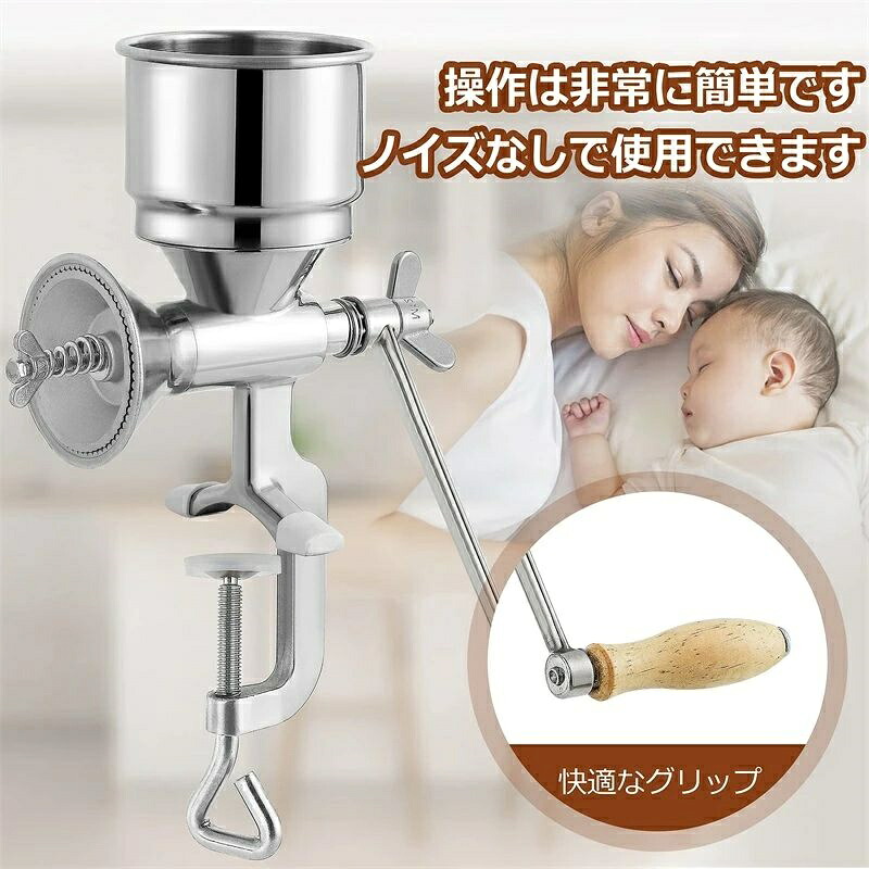 【店舗の人気商品!】手挽き穀物製粉機 手動 家庭用 DIY 小型 トウモロコシ、ごま、小豆、大豆、米、キビ、コショウ、粗塩などの調味料用 卓上型 304#ステンレス製 妻と母親への最高のプレゼント|ワイズ商店