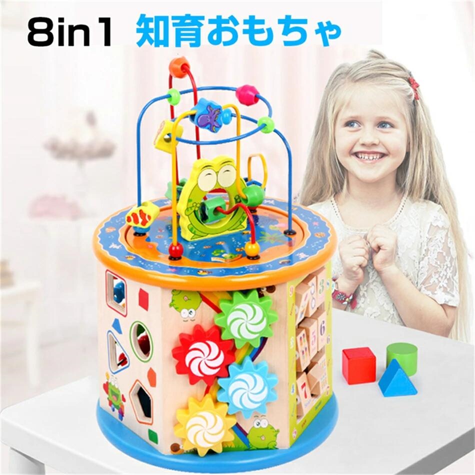 ８in1★知育玩具 おもちゃ プレゼント 赤ちゃん 誕生日 男の子 女の子 赤ちゃん 子供 ランキング 出産祝い 学習 クリスマス ギフト 木製 木のおもちゃ　 誕生日プレゼント 木製　クリスマスプレゼントお正月　おすすめ