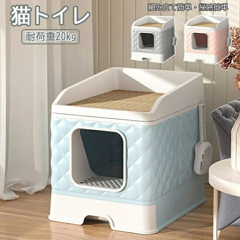猫トイレ 引き出し式 猫トイレ 大型 爪研ぎ付 スコップ付 本体セット 耐荷重 折畳式 飛散防止 臭い防止 掃除簡単 漏れ防止 組み立て簡単 猫トイレ消臭 40.8×50.5×49cm