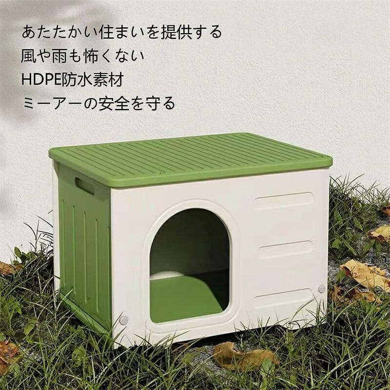 ペットハウス 猫ハウス 犬小屋 外猫ハウス 屋外 防水 耐重 通気性 防寒 雨よけ 防風 防雨 換気 組立簡単 洗え 四季通用 小型犬 猫 屋外 屋内?屋外兼用 (グレー)