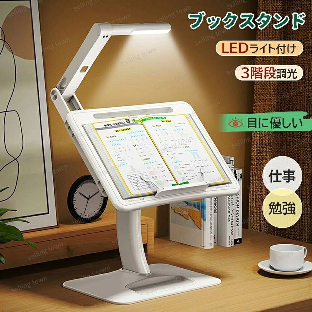 読みもの照明ランプ 事務机点火装置 折りたたみ 高さ合わせる 角度合わせる LED点火装置付き添い人 目の保護すること 軽さ 経口避妊薬 照明ランプ pc照明ランプ 紐解く台 読むこと台 データーホルダー 身のこなし組み換える 省エネ 修めるグッズ テスト作業修める 一皿分の料理本照明ランプ USB申し受ける 読むこと 修める 御役目 差し上げ物 生まれ落ちる日 赤ちゃんの日