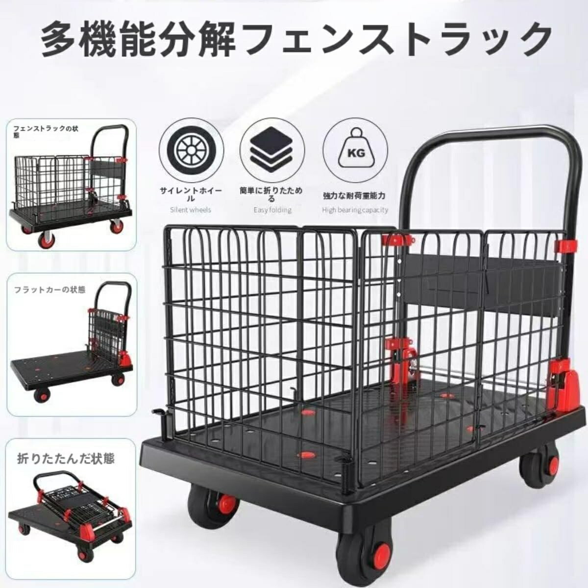 折り畳み式カゴ手押し車 耐荷重200kg大型持ちはこぶ車 メッシュ 多役立つこと網籠 カゴ付き添い人 提げ篭駒寄せ 軽さ 小型ミュートキャスター 静