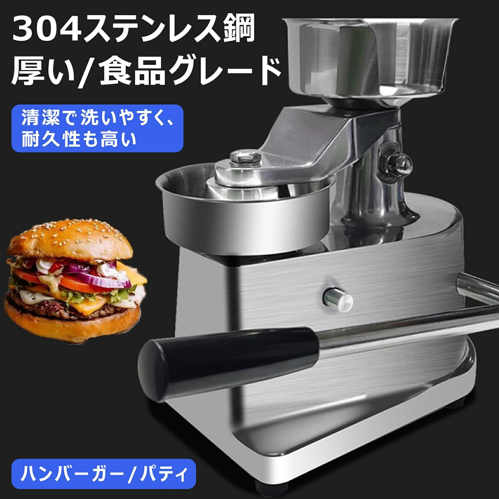 ミートプレス 業務用 ハンバーガー パティメーカー ステンレス鋼 市販 手動ハンバーガーマシン ハンバーガー製造機 パティ プレス機 料理 イカ焼き機プレス バーガープレス 直径10/13 /15cm 耐油紙付く 10cm 17,721円