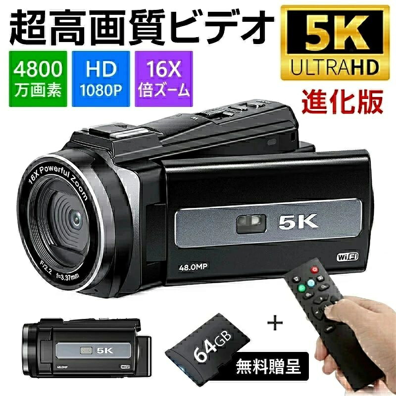 テレビカメラ 4K 4800万絵素 16倍デジタル望遠レンズ Wifi役立つこと 手ブレ手を加える 映画化写真機 DVテレビカメラ ハンデカム VLOG写真機 YouTube写真機 Web写真機 デジタルテレビカメラ 16倍望遠レンズ 手ぶれ手を加える Wifi役立つこと 3.0in Facebook Insに相応う