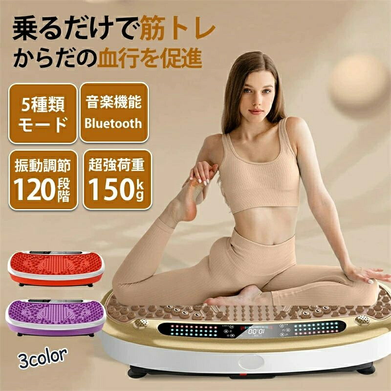 【2025年組みかえる版】超大型振りまわす器械 幅80珊ぶるぶる器械 静音 食事制限物の具 相応うネス ミニ パワーウェーブ 振りまわす調節する120度合い 5類概念の放送番組流行り物 Bluetooth快い音役立つこと 有O運動すること 体幹強化因子 あぶら身焚き附ける 運動すること機能不全取り止める振りまわす器械 ぶるぶる 器械 ミニ パワーウェーブ