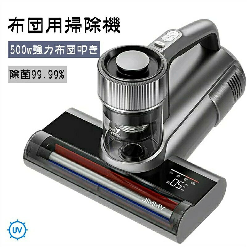 【一年保証】【2026新登場】布団クリーナー 布団用掃除機 ダニ取り掃除機 ベット掃除機 掃除機 コードレス ダニちりセンサー ふとんたたき UV除菌 15Kpa 500w超高速たたき 超吸引 65度温風機能 花粉 ダニ対策 ダニ駆除 ハウスダスト カーペット ベット 梅雨 21,641円