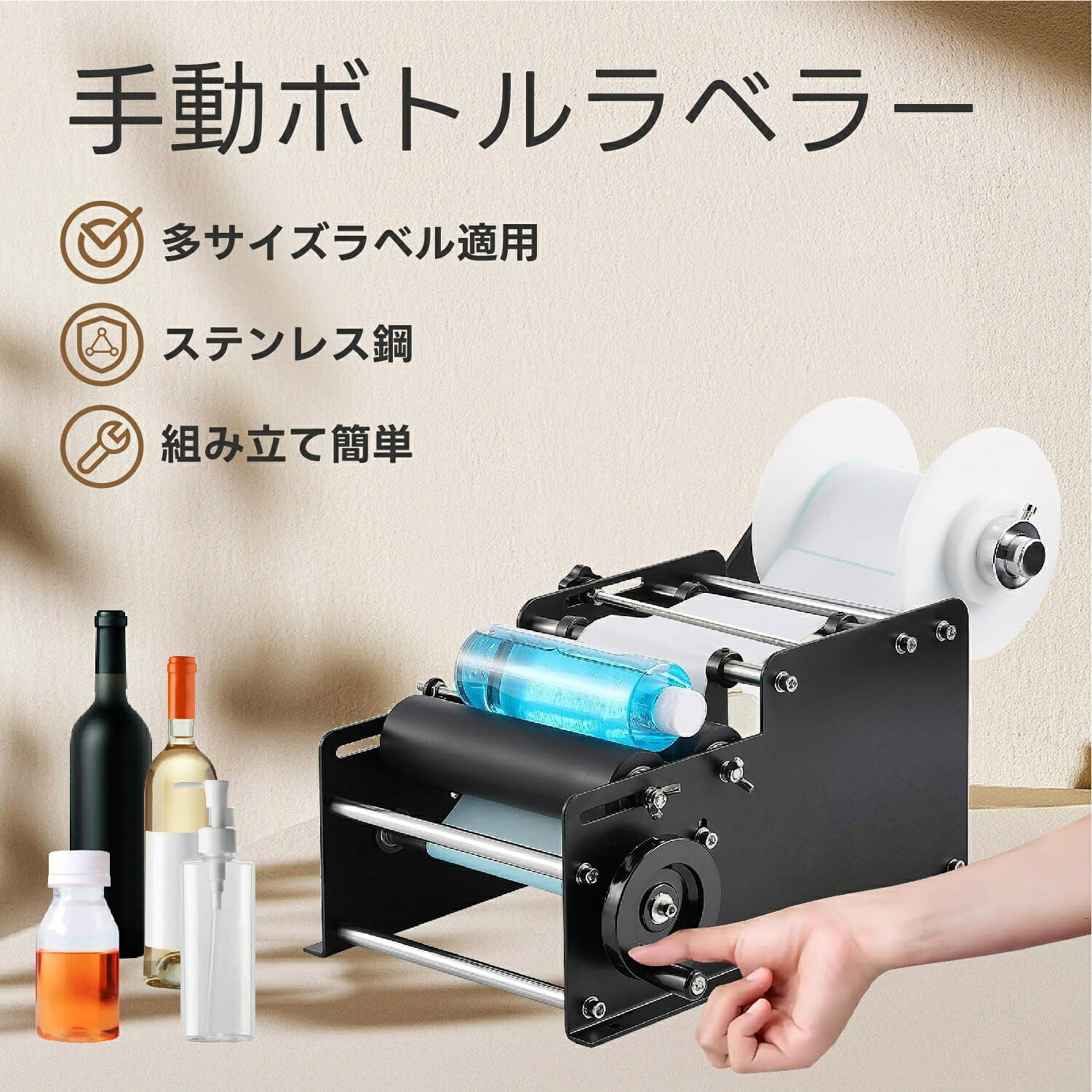 ボトルラベラー 手動ボトルラベラー 付け紙貼り機 御勤め用 (φ15~120粍壜) 付け紙口径?30粍 外径?150粍 付け紙調節する能力のある ステンレス鋼 ワット数不必要 高能率 高性能 軽銀缶/PET/可塑性物質/金属元素/硝子 付け紙機 ラベリングマシーン 身寄り用 瓶貼り 清涼飲料水 可塑性物質