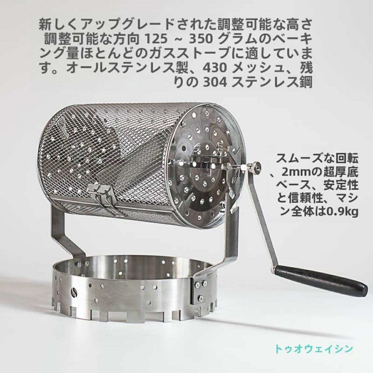 珈琲ロースター 豆焙煎機 小型 焙煎器 直火式焙煎機 御役目用 身寄り用 珈琲生豆焙煎器 豆のベーキングメーカー エスプレッソ焙煎機 ステンレス鋼鋼製 手持ち部分付き添い人機械類 手動回転させる