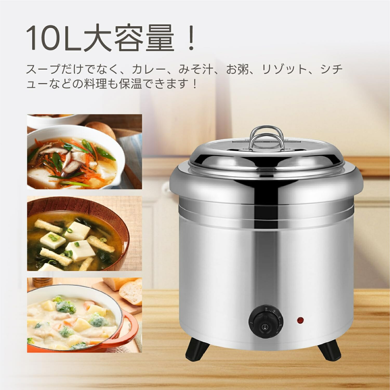 スープウォーマー 13L 電気式スープウォーマー 業務用 食品用スープ釜ウォーマー 保温温度調整 ステンレス鋼 スープジャー スープ保温鍋 保温ジャー 湯煎式 大容量味噌汁 鍋 業務用スープジャー お粥 カレー ビュッフェ レストラン キッチン用品 業務用 家庭用