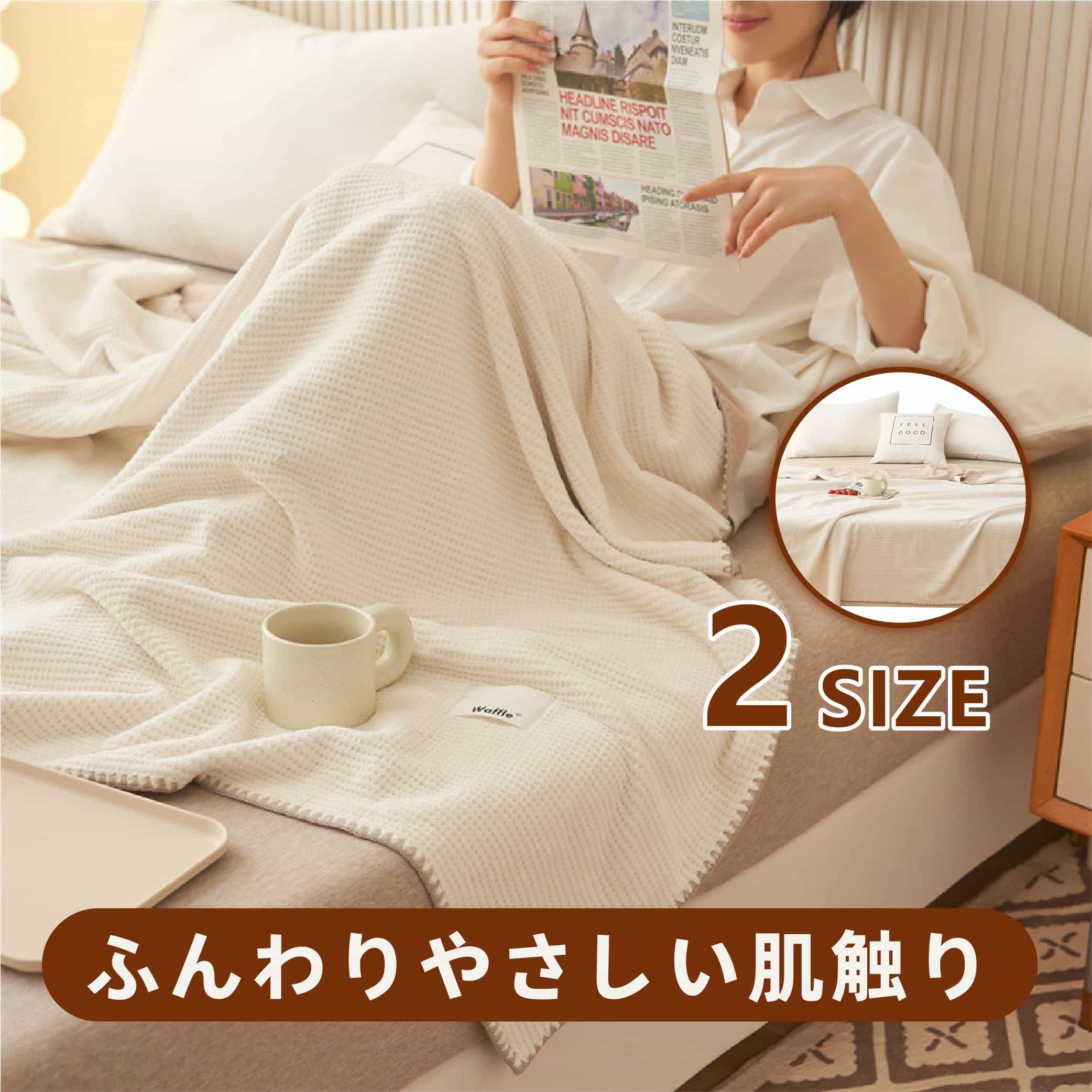 毛布 ワーヘル毛布 タオルケット ブランケット シングル 軽く手当たり 生あたたかい ワーヘル編み 通気性が好いたらしい ひざ掛け 寝いす取りまかなう ベット取りまかなう 掛けブランケット 今めかしい 空調設備打つ手 jtl077081