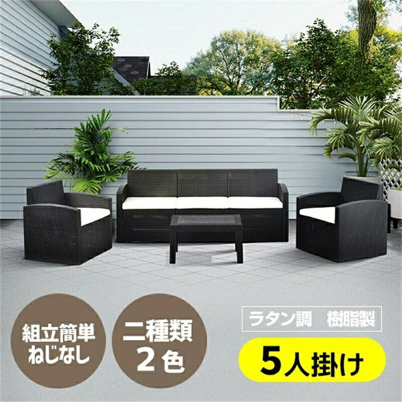2Type可選りわける！ ガーデンファニチャー 4点 ラタン調 室外 精神的な統合飾り気の無い 螺子釘なし ガーデンチェアー 楽組 脂 ねじなし 楽組 旅人宿