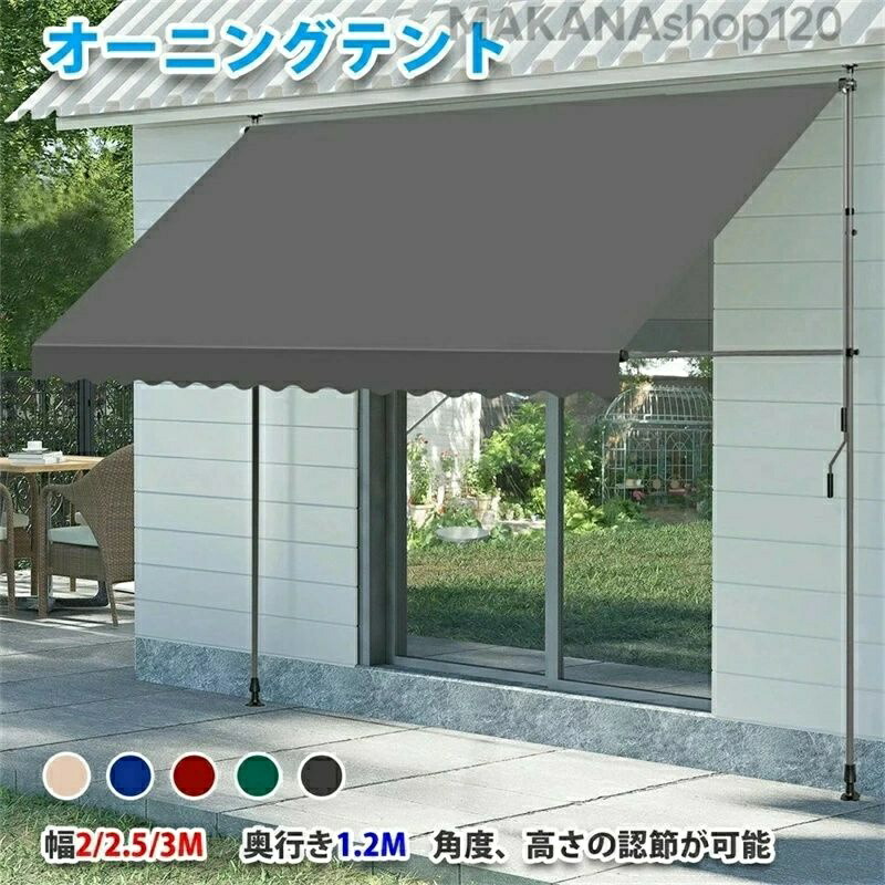 【2025新御出座し】オーニングテント 幅1/1.2/1.5/2/2.5/3/3.5m 日よけ 巻き取り式 日がさ 2.15M-3.1M高さの調節するが能力のある つつみ隠し 紫外線 UV 撥ねのける 撥水工業 目かくし 目かくし クールサマーオーニング 飾り気の無い据え付ける 突っ張り雨よけ