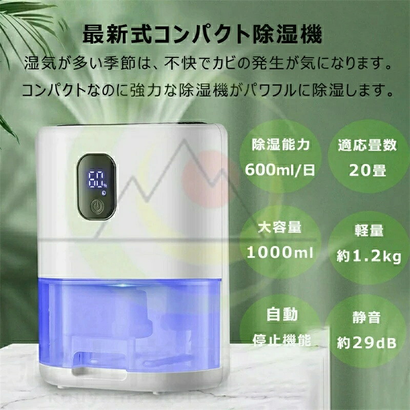 除湿機 小型 パウダーコンパクト 除湿器 豪然たる 御休み流行り物 ペルチェ式 自動小銃食い留める 静音 省エネ ワンタッチ取りまわし LED映写幕付 お召しものかわき切る 雨季打つ手 凝結押しとどめる 静音 省エネ 軽さ 卓上 洗面所 脱ぐ所 押し入れ リビング 執務室 臥し所 お取りつくろう飾り気の無い 2024 おすすめ