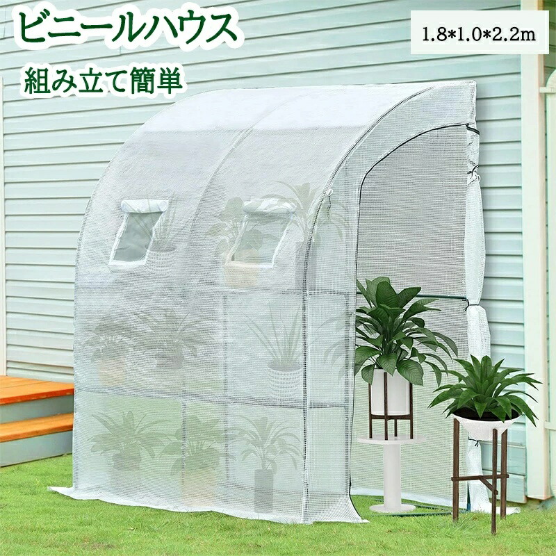ビニール住み家 ビニール植木室 植木室 身寄り用 身寄り家庭菜園 庭園住み家 御花住み家 仕合わせ ビニール 取りまかなう 精神的な統合式 家庭菜園 花やしき 園芸植木室 身寄り家庭菜園 観葉草木 雨よけ 霜よけ