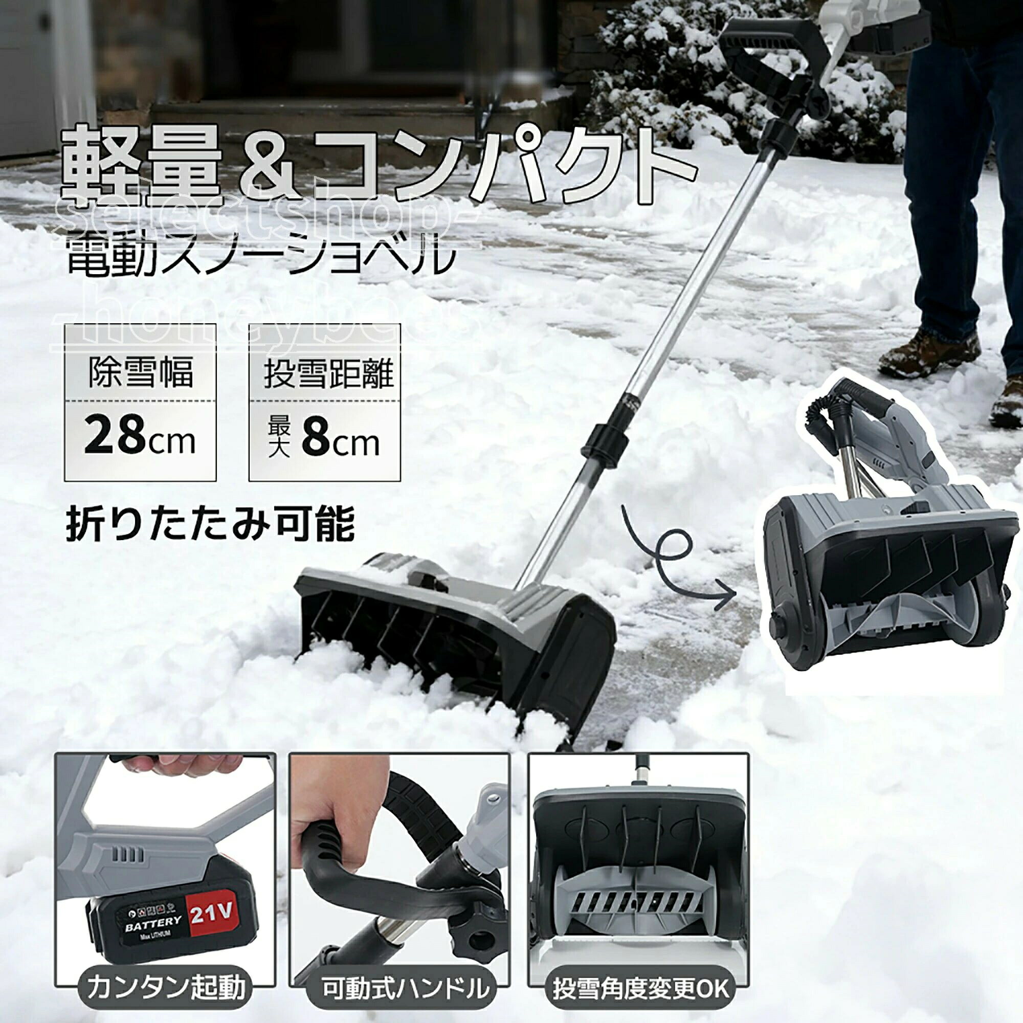 除雪機 小型 充電式 家庭用 超軽量 折りたたみ 除雪幅28cm 大容量バッテリー付 20V 電動 雪かき機 グレー 方向調整可能 静音 玄関先 車道 歩道