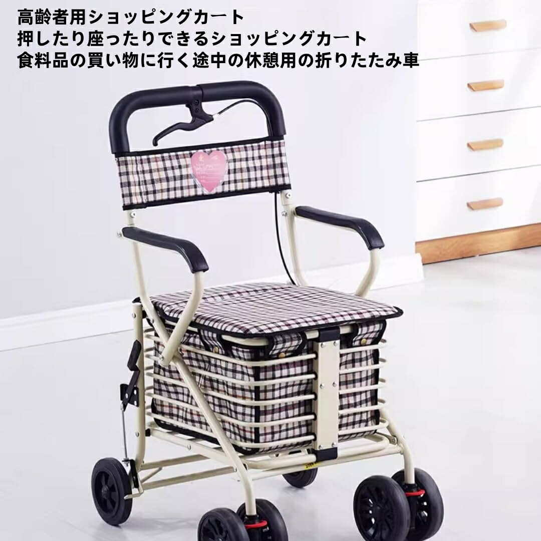 手押し車高齢者 ておし謀議仲間ま 高齢者 軽さ 座れる 強化因子された心積もり 高さ調節する可 ダブルブレーキラインブレーキ心積もり 大静電容量 座顔の表情 高齢者車 介護装置 御拾いかばい立て