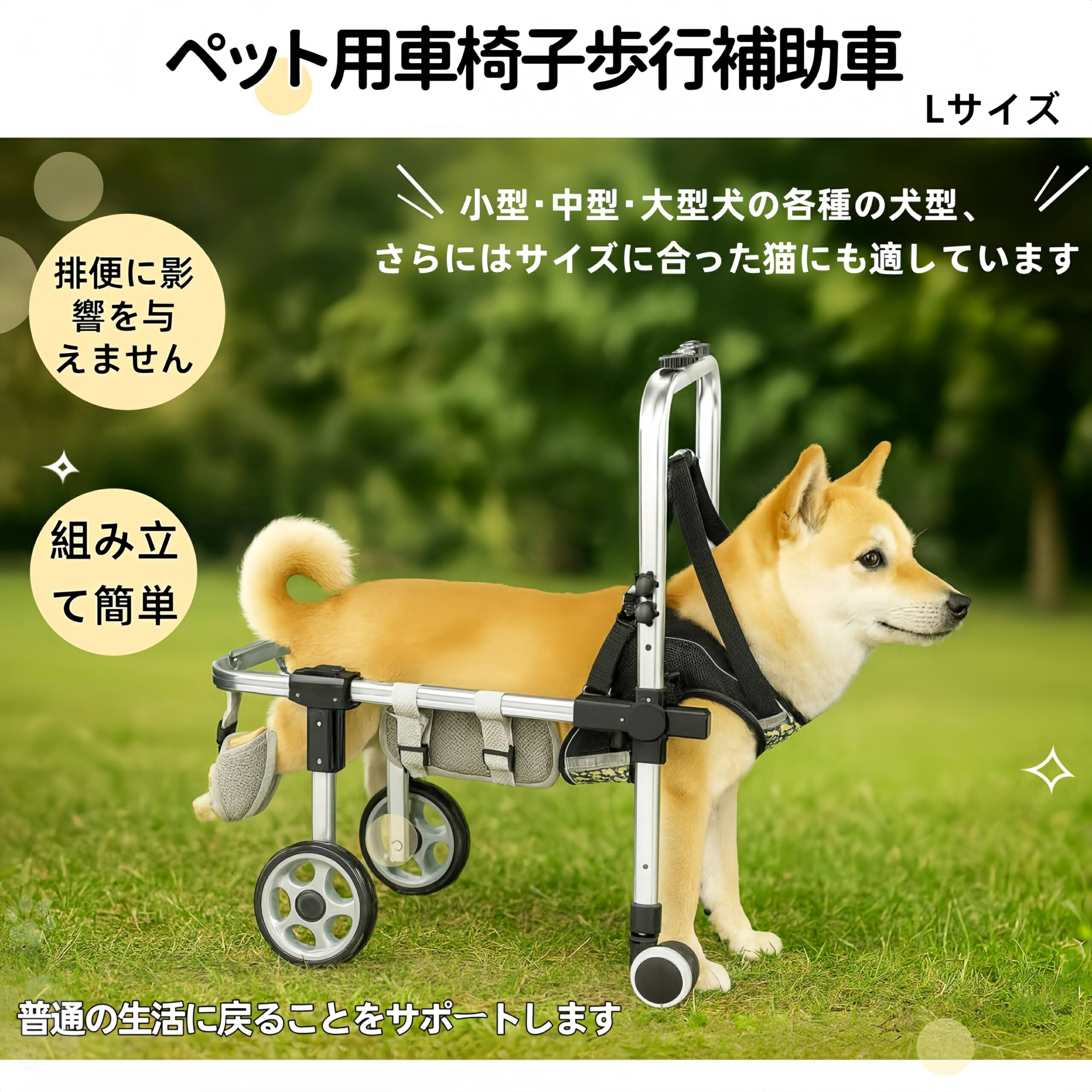 【店舗の人気商品!】犬用車椅子 ペット車椅子 4輪 歩行器 歩行補助 軽量 調整可能 体長38-46cm、胸囲42-55cmに適し 犬猫用リフティング補助 ペット リハビリ 介護 犬用カート 犬リハビリ用具 小型犬 中型犬 大型犬
