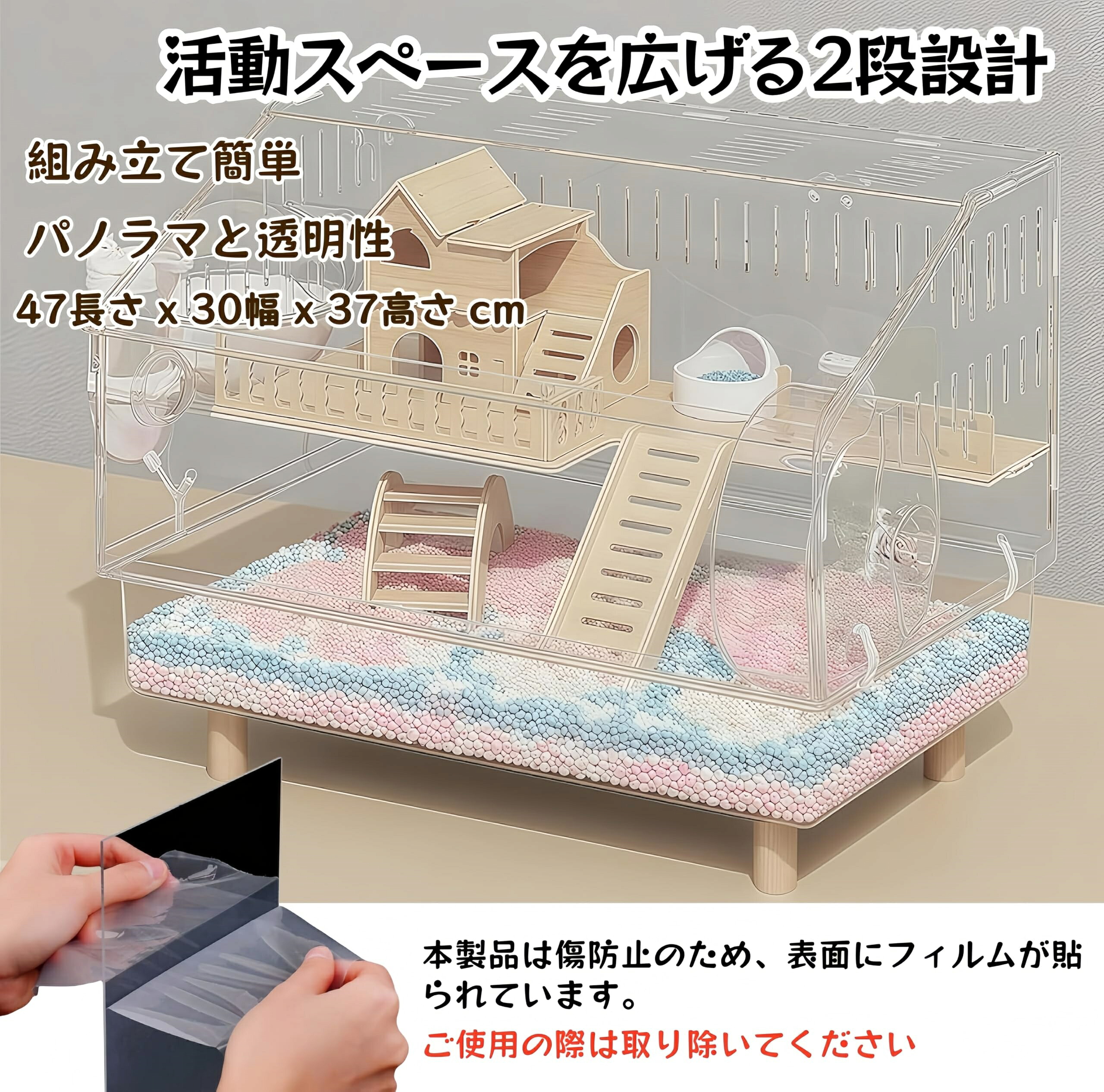 ハムスター伏せ籠 澄み切った アクリル樹脂 2階建て 47x30x37.3珊 ハムスター住み家 小毛の荒物 広広としたあき場所 持ち運び分かりやすい 通気穴少からず お洗い濯ぎし分かりやすい 水壜 回し車 お風呂 など 精神的な統合が飾り気の無い