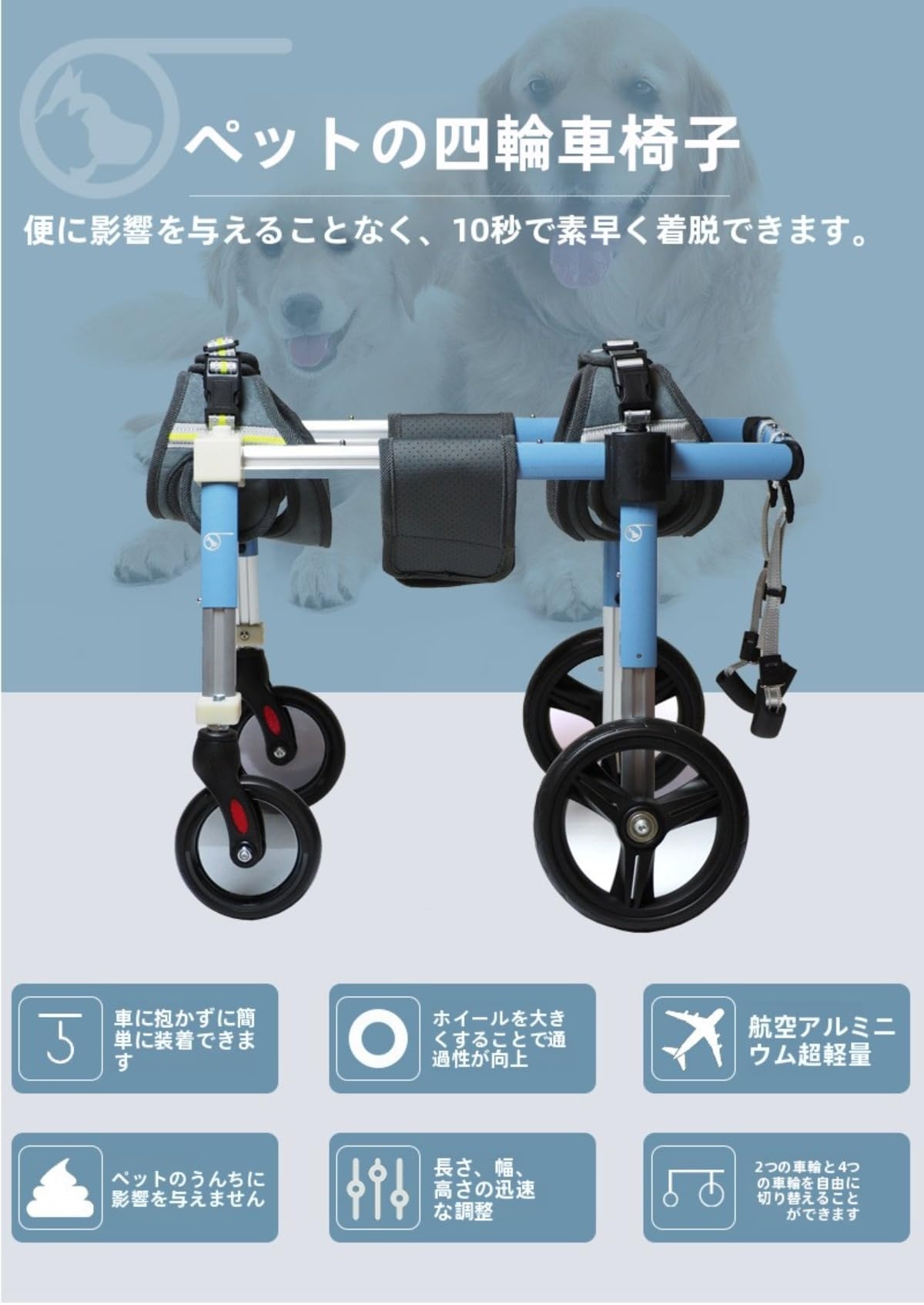 犬車いす 盛りだくさん受け支える犬用車いす 4/2 輪 合わせる能力のあるな犬用移し替える手押し車 前輪と後輪付き添い人手きず愛玩動物用脚飾りつけ手押し車 軽さ 社会復帰 ドッグウォーカー 脱腸 下片麻痺 介護 老犬 小中大型犬