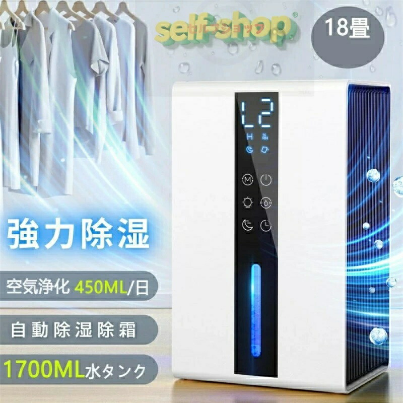 【2026新御出まし】【1年引き受ける】除湿機 お召しものかわき切る パウダーコンパクト雨季 静音 小型 除湿機 ペルチェ式 省エネ 豪然たる除湿 斎戒もく浴 超静音 1.7L 大電気容量 湿り気取り お部屋干し 室内干し 自動小銃食い留める 自動小銃除霜 大容御休み タイマー 掃乾燥 除湿機 雨季 湿り気 凝結 真菌押しとどめる 脱臭