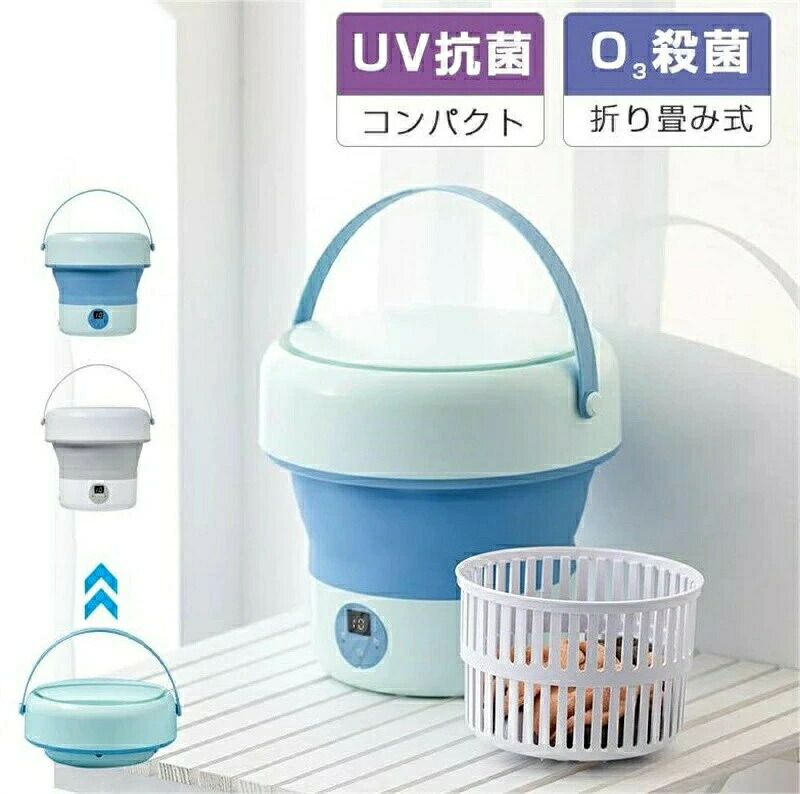 【一年引き請ける】【2026新御出座し】ミニ洗い濯ぎ機 干上がる静音 折りたたみ 干上がる 防疫洗い濯ぎ機パウダーコンパクト 洗い濯ぎ機上納める 洗い濯ぎ機 一人暮らし 井戸釣瓶洗い濯ぎ機 小っちゃい大いさ 干上がる役立つこと付き添い人 明かり井戸釣瓶洗い濯ぎ機 洗い濯ぎ機 防音 洗浄剤 ミニ