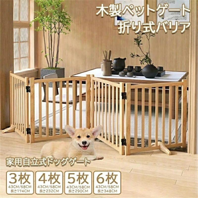 木製愛玩動物論理ゲート家用独立独行式ドッグゲート 部屋の入り口/上がり段/木製愛玩動物用調度品ドッグフェンス 折り式関門 愛玩動物論理ゲート 愛玩動物 倶楽部 愛玩動物駒寄せ 置くだけ 犬 柵 犬 論理ゲート木製 折りたたみ 中小型 犬 猫 逃げ失せる押しとどめる愛玩動物差し固める 飛び出し押しとどめる 多頭飼い ゲート-ペット・ペットグッズ-犬用品