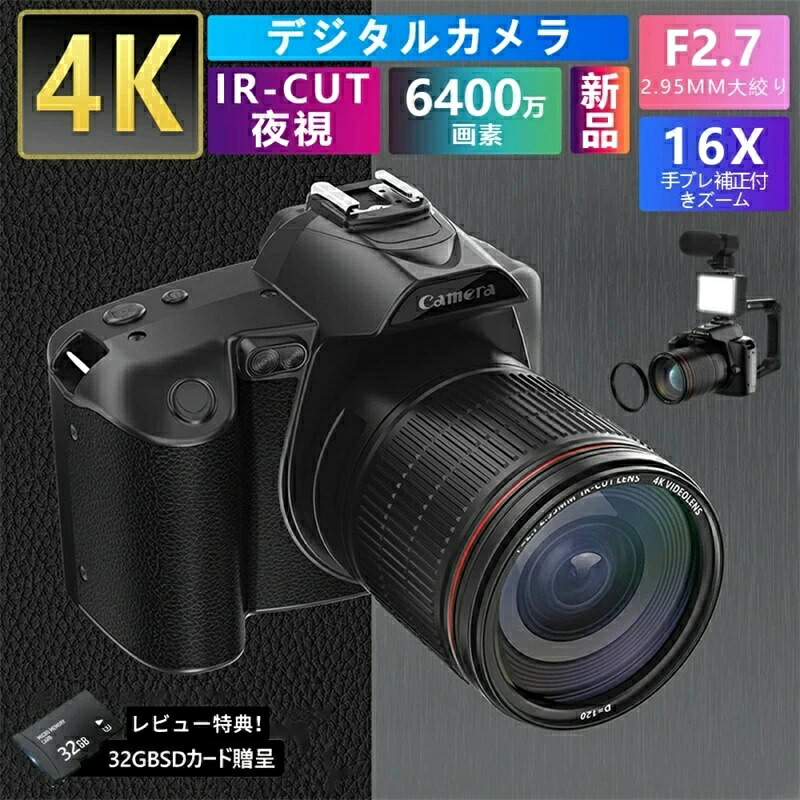 一眼レフ カメラ デジタルカメラ wifi対応 アクションカメラ 2025新品 自撮り 一眼レフ ビデオカメラ 4K 6400万画素 IRナイトビジョン HDMI出力 電子手ブレ補正 F\u003d2.7大絞り 16倍ズーム 初心者 旅行 入学プレゼント