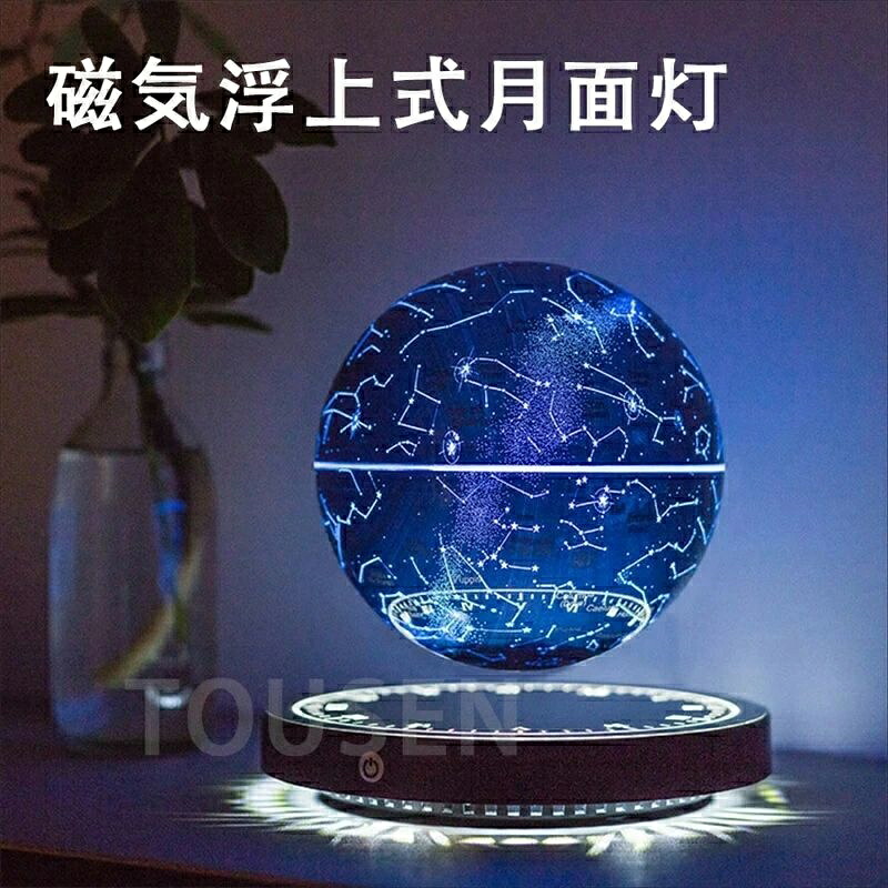 磁気浮上 月のランプ 磁気浮上ムーンランプシンプルなベッドサイドテーブルランプ磁気浮上スターライトボールムーンナイトライト 間接照明 リビング ムーンライト インテリア照明 調色 調光 テーブルランプ 雰囲気作り 癒し おしゃれ